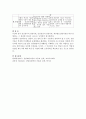 정신분석적 상담이론, 인간중심적 상담이론, 게슈탈트상담이론을 비교·설명하고, 그 결과를 하나의 로 요약하여 제시하시오. 11페이지