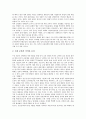 [관광사업][관광산업][관광][사업][산업][관광사업 정의][관광사업 유형][제3섹터]관광사업(관광산업)의 정의, 관광사업(관광산업)의 유형, 관광사업(관광산업)의 제3섹터, 관광사업(관광산업)의 사례(금강산) 분석 7페이지