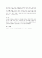 사회복지사의 전문성을 판단하는 기준에 대해 토론. 4페이지