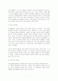 『정의란 무엇인가』 마이클 샌들(마이클 샌델/Michael Sandel) 저 [독후감] {공리주의, 자유지상주의, 칸트의 정의관, 존 롤즈의 정의론} 4페이지
