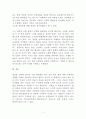 『정의란 무엇인가』 마이클 샌들(마이클 샌델/Michael Sandel) 저 [독후감] {공리주의, 자유지상주의, 칸트의 정의관, 존 롤즈의 정의론} 5페이지