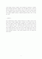 『정의란 무엇인가』 마이클 샌들(마이클 샌델/Michael Sandel) 저 [독후감] {공리주의, 자유지상주의, 칸트의 정의관, 존 롤즈의 정의론} 6페이지