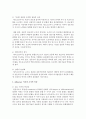 [사회복지행정론] 사회복지행정이론 중 Adhocracy 이론에 관하여 논술하시오 [Adhocracy ] 4페이지