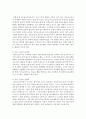 [사회복지행정론] 사회복지행정이론 중 Adhocracy 이론에 관하여 논술하시오 [Adhocracy ] 5페이지