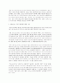 [사회복지행정론] 사회복지행정이론 중 Adhocracy 이론에 관하여 논술하시오 [Adhocracy ] 7페이지