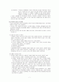 [교육학] 제11장. 학습과 교수의 과정 {학습이론의 이해, 학교학습, 교수방법} 7페이지