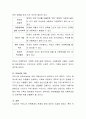 우리나라의 보육환경은 수많은 시행착오와 난관에 부딪혀 왔다고 볼 수 있습니다. 보육환경에서 본인이 생각하는 가장 큰 문제점이 무엇이며 어떻게 해결했으면 좋겠는지 의견을 토론하시기 4페이지