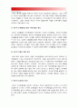 부모교육B형 : 유아기 발달 특성과 중요성을 설명하고 유아기 자녀를 둔 바람직한 부모의 역할에 대하여 논하시오 {유아기 개념과 발달특성, 유아기발달 중요성, 유아기자녀 부모역할, 자존감 교육의 중요성} 10페이지