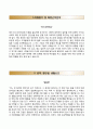 [우수 베스트 자기소개서] [포스코터미날 POSCO Terminal 자기소개서] ＃면접예상문제} 포스코터미날 합격 자소서 [포스코터미날자기소개서§포스코터미날자소서] 추천 리포트 샘플 Resume
 2페이지