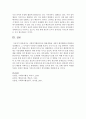 사회복지행정이론의 발달경향을 사회적 환경변화와 연결하여 정리해보고 그 차이점이 무엇인지 설명해보세요 [사회복지행정이론] 7페이지