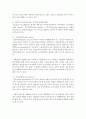우리주변에 위험에 처해있는 사람들을 인터뷰 한 후 동기부여적 직무설계 방법 중 직무특수모형에 대해 구체적으로 서술해보십시오 : 직무특수모형 6페이지