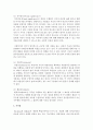 우리주변에 위험에 처해있는 사람들을 인터뷰 한 후 동기부여적 직무설계 방법 중 직무특수모형에 대해 구체적으로 서술해보십시오 : 직무특수모형 7페이지
