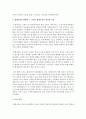 현대사회의 변화와 그 속에서 평생교육이 필요한 이유를 설명  [평생교육] 4페이지