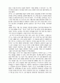 [독후감] 전태일 평전을 읽고 2페이지