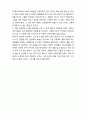 [독후감] 전태일 평전을 읽고 3페이지