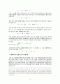 [경제학] 인플레이션과 실업에 관해서 4페이지