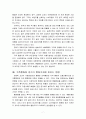 경제학 - 현실상황에 맞지 않는 경제 이론 7페이지