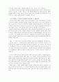 마이클 샌델 정의론 affirmative action(소수집단우대정책 논쟁) 요약 3페이지