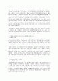 [사학과] 중국 청 말 근대교육제도의 도입 {청 말 지식인들의 근대교육체제의 모색, 근대교육체제의 도입과정, 교육체제 개혁과정에서의 사회적 반발과 변화 } 7페이지