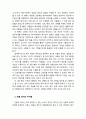 정책학개론 - ‘인물’이 강조된 정치에서의 탈피 2페이지