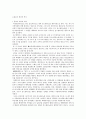 세계사 - 로마와 콘스탄티노플(이스탄불) 로마 제국, 수도 천도와 동로마제국, 그리고 이슬람제국까지 7페이지
