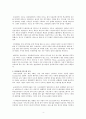 [음악] 재즈(Jazz)의 역사에 관해서 (재즈의 뿌리를 찾아서) 4페이지