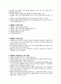 [특수교육] 특수교육 모형 정리 {역할놀이 수업모형, 가상체험 학습 모형, 탐구학습 모형, 토론학습 모형, 경험 학습 모형, Jigsaw(직소,지그소) 수업모형, 발견학습 모형, 설명식 수업모형} 5페이지