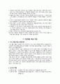 [특수교육] 특수교육 모형 정리 {역할놀이 수업모형, 가상체험 학습 모형, 탐구학습 모형, 토론학습 모형, 경험 학습 모형, Jigsaw(직소,지그소) 수업모형, 발견학습 모형, 설명식 수업모형} 6페이지