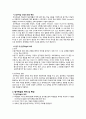 [특수교육] 특수교육 모형 정리 {역할놀이 수업모형, 가상체험 학습 모형, 탐구학습 모형, 토론학습 모형, 경험 학습 모형, Jigsaw(직소,지그소) 수업모형, 발견학습 모형, 설명식 수업모형} 10페이지