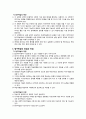 [특수교육] 특수교육 모형 정리 {역할놀이 수업모형, 가상체험 학습 모형, 탐구학습 모형, 토론학습 모형, 경험 학습 모형, Jigsaw(직소,지그소) 수업모형, 발견학습 모형, 설명식 수업모형} 11페이지