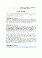 [특수교육] 특수교육 모형 정리 {역할놀이 수업모형, 가상체험 학습 모형, 탐구학습 모형, 토론학습 모형, 경험 학습 모형, Jigsaw(직소,지그소) 수업모형, 발견학습 모형, 설명식 수업모형} 16페이지