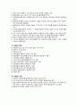 [특수교육] 특수교육 모형 정리 {역할놀이 수업모형, 가상체험 학습 모형, 탐구학습 모형, 토론학습 모형, 경험 학습 모형, Jigsaw(직소,지그소) 수업모형, 발견학습 모형, 설명식 수업모형} 27페이지