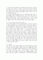 [성의 생물학] 여성 호르몬과 남성 호르몬 7페이지