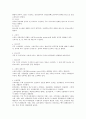 [의학] 신경계 - 중추신경계(CNS)의 총정리 {척수, 뇌간, 소뇌, 전뇌(간뇌.대뇌반구), 전도로, 말초신경계, 척추신경, 뇌신경, 자율신경계} 7페이지
