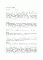 [의학] 신경계 - 중추신경계(CNS)의 총정리 {척수, 뇌간, 소뇌, 전뇌(간뇌.대뇌반구), 전도로, 말초신경계, 척추신경, 뇌신경, 자율신경계} 24페이지