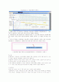 [물리학 실험] 진동과 에너지 측정 : 진동하는 계에서의 용수철과 카트의 운동을 이해하고, 탄성위치에너지와 운동에너지의 변화를 이해한다 5페이지