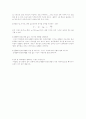 [물리학 실험] 진동과 에너지 측정 : 진동하는 계에서의 용수철과 카트의 운동을 이해하고, 탄성위치에너지와 운동에너지의 변화를 이해한다 6페이지