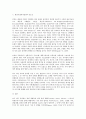 [식품생명공학] 지단백과 콜레스테롤(Cholesterol)에 관해서 7페이지