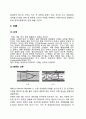 [유체 역학 실험] 레이놀즈수(Reynolds) 실험 2페이지