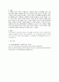 [일반물리학 실험] 패러데이(페러데이/Faraday)의 전기분해법칙 4페이지