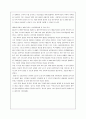 증심사(證心寺) 탐방기, 5.18(오일팔)묘역 참배기 [한국사] 7페이지