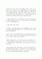 빌게이츠가 추천하는 최고의 경영도서 ‘경영의 모험’ [독서감상문, 서평, 요약] 세계적인 저명인사들이 극찬한 ‘경영의 모험(Business Adventures)’ 분석 _ 존 브룩스 (John Brooks) 저 7페이지