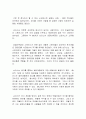 빌게이츠가 추천하는 최고의 경영도서 ‘경영의 모험’ [독서감상문, 서평, 요약] 세계적인 저명인사들이 극찬한 ‘경영의 모험(Business Adventures)’ 분석 _ 존 브룩스 (John Brooks) 저 12페이지