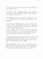 빌게이츠가 추천하는 최고의 경영도서 ‘경영의 모험’ [독서감상문, 서평, 요약] 세계적인 저명인사들이 극찬한 ‘경영의 모험(Business Adventures)’ 분석 _ 존 브룩스 (John Brooks) 저 19페이지