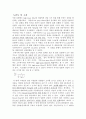 하이필터 High-pass filter 결과 : 고대역 필터의 주파수 응답을 실험한다. 4페이지
