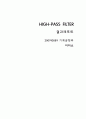 5 High-pass Filter 결과 6페이지