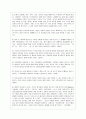 [신화의 세계 공통] 아래 책들 중 한 권을 택해 읽고 아래 지시사항에 따라 과제를 작성하시오 - 『신화의 숲에서 리더의 길을 묻다』 _ 김길웅, 강혜선, 김기영, 김윤아, 이영임 저 [발췌 및 독후감] 2페이지