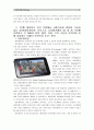 [인터넷과 정보사회] ①PC 제외한 주변의 사용가능한 컴퓨팅 기능 장치 3가지 선택, 각제품 입력, 출력, 저장, 기억 기능과 모듈 조사ㆍ분석 ②웹브라우저 2종류 선택 컴퓨터에 설치ㆍ사용후 익스플로러보다 장단점 4페이지