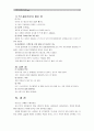 [인터넷과 정보사회] ①PC 제외한 주변의 사용가능한 컴퓨팅 기능 장치 3가지 선택, 각제품 입력, 출력, 저장, 기억 기능과 모듈 조사ㆍ분석 ②웹브라우저 2종류 선택 컴퓨터에 설치ㆍ사용후 익스플로러보다 장단점 11페이지
