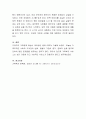 가족에 대해 정의하고, 가족문제 발생시 그 대처 방안에 대해 서술. 5페이지